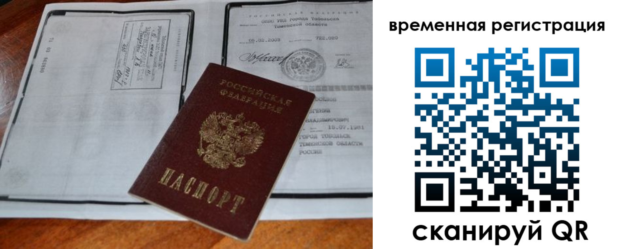 прописка от собственника в Щиграх